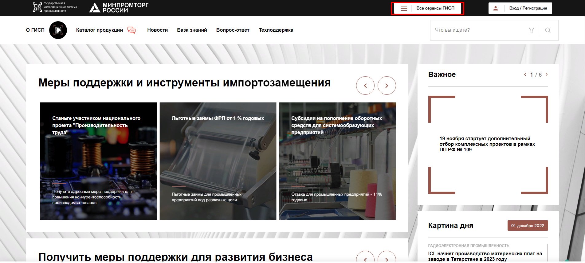 Реестр российского оборудования официальный сайт