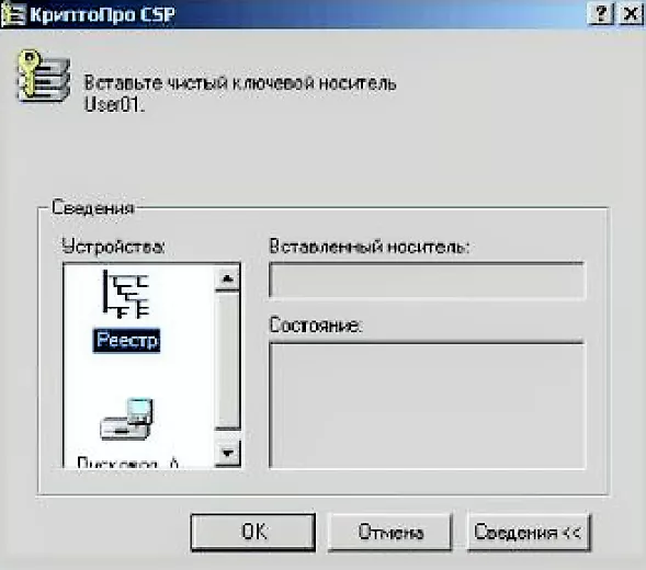 Экспорт сертификата из контейнера КриптоПро CSP
