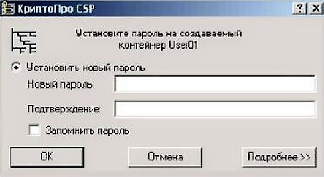 Экспорт сертификата из контейнера КриптоПро CSP